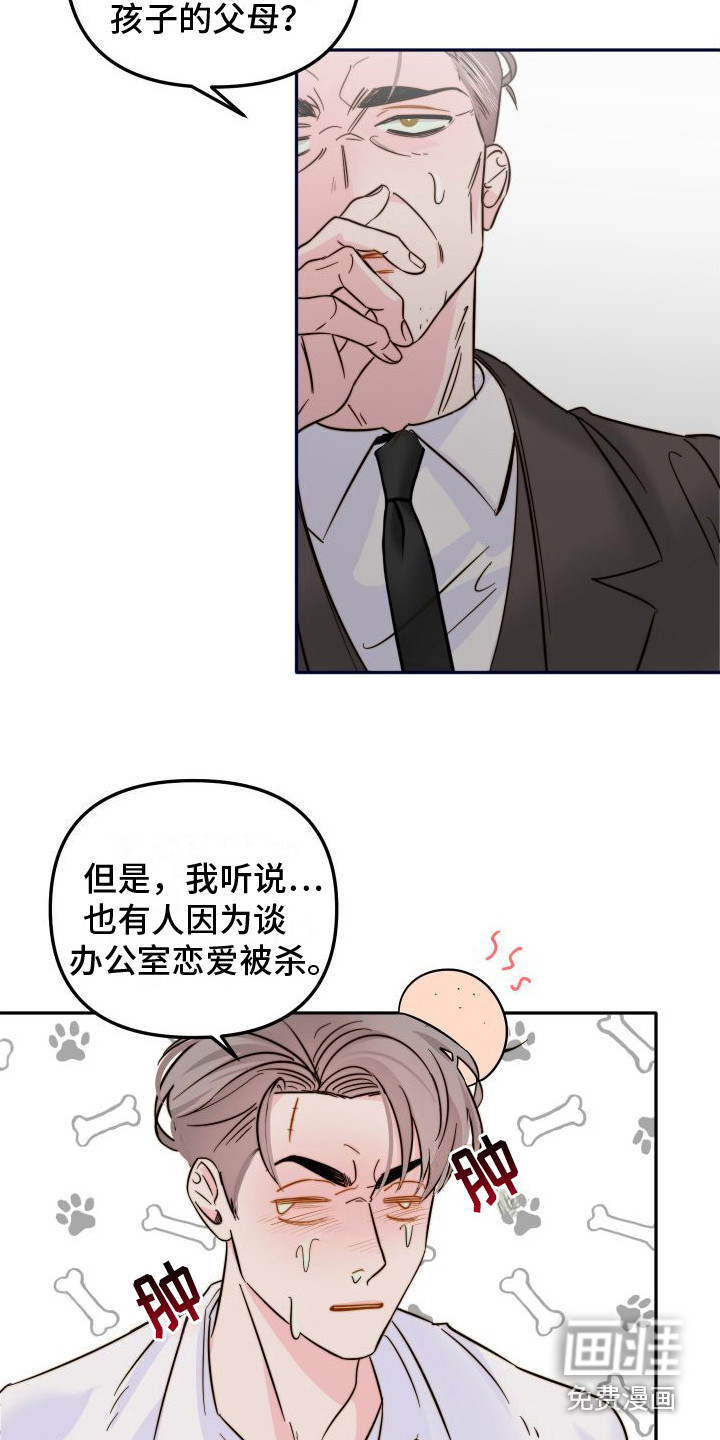 第23话14