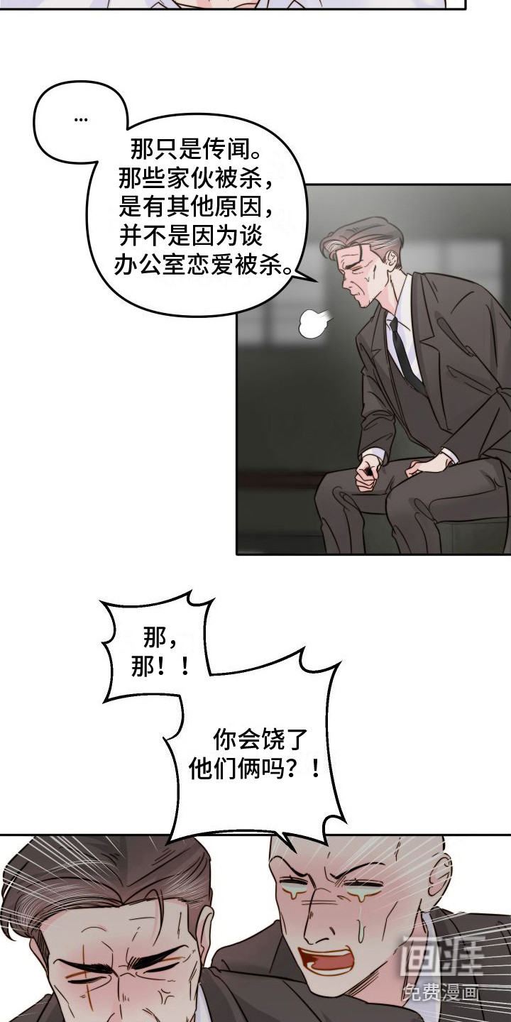 第23话15