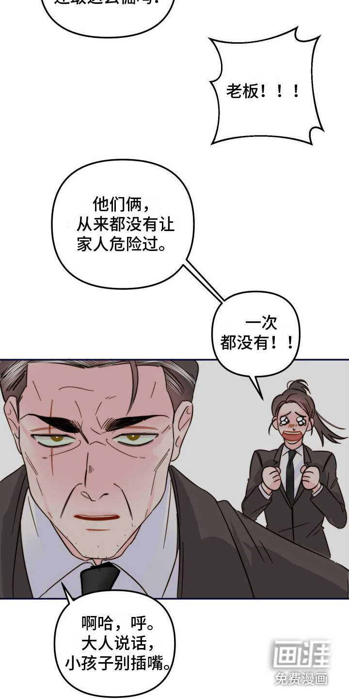 第23话3