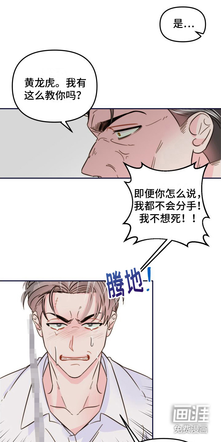 第23话4