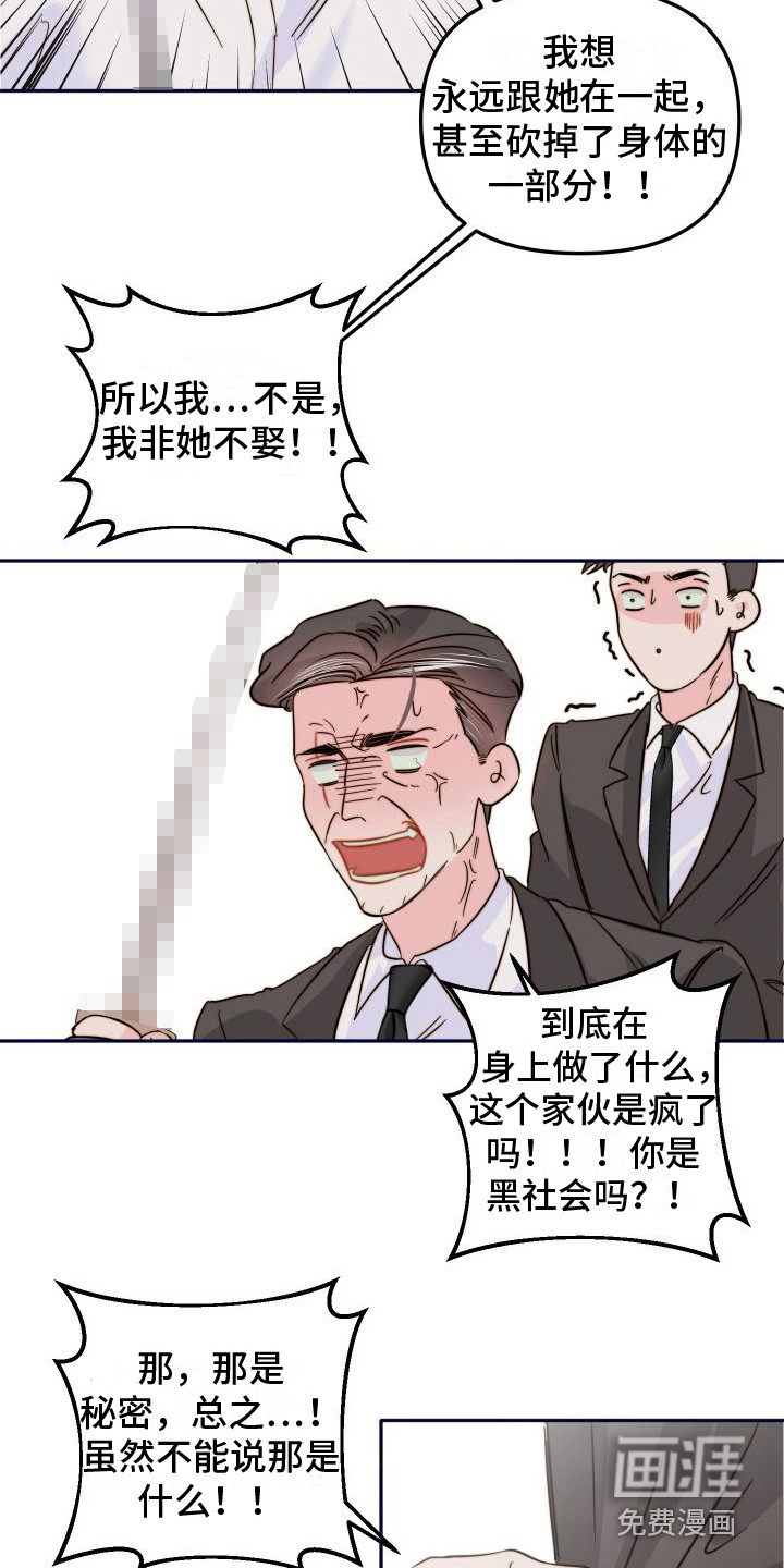 第23话5
