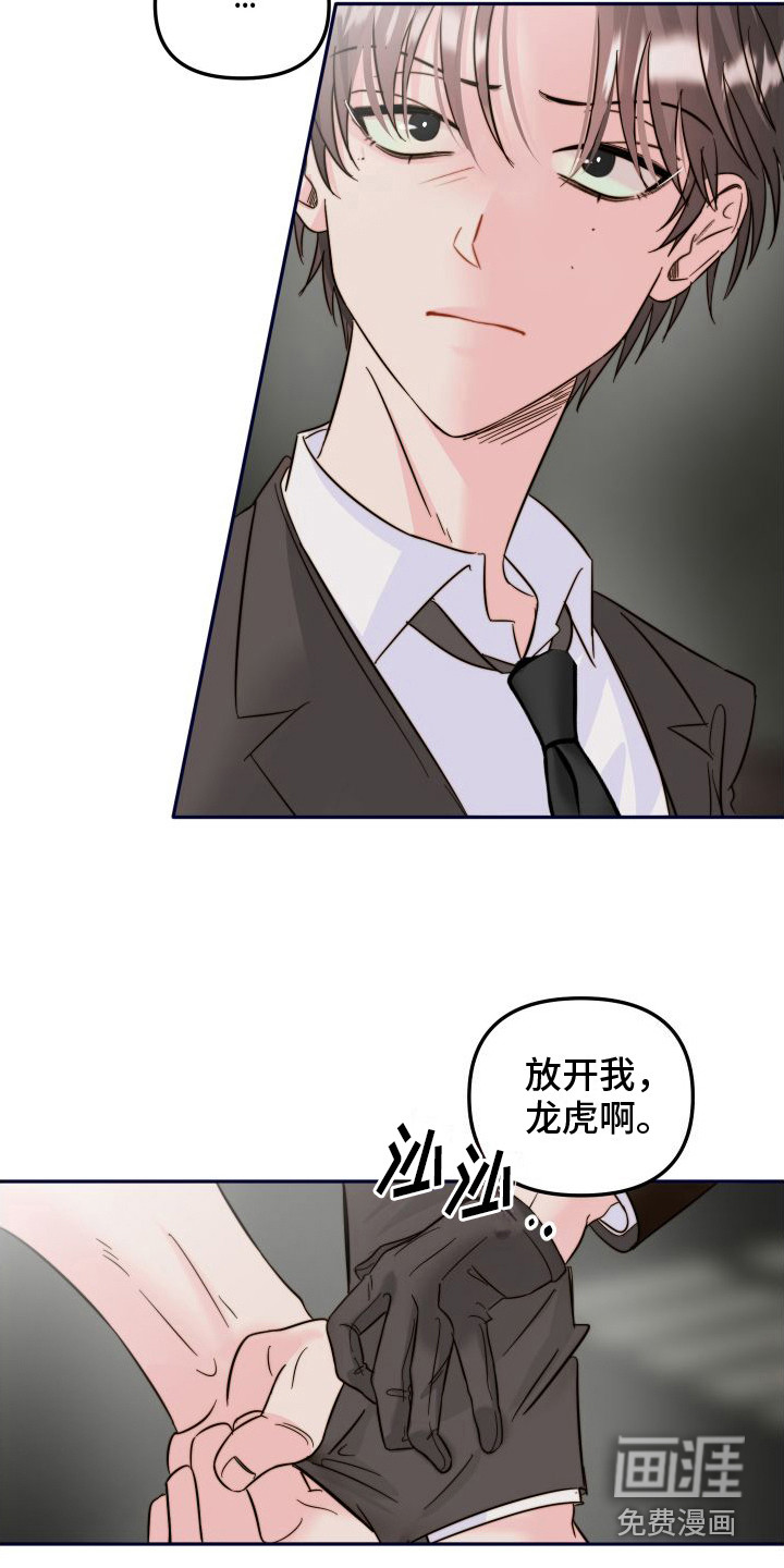 第23话8