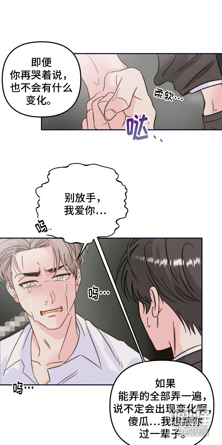 第23话9
