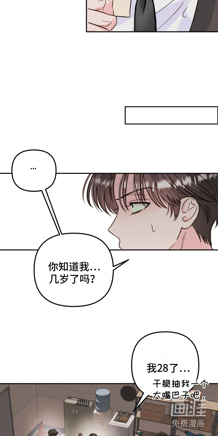 第21话14