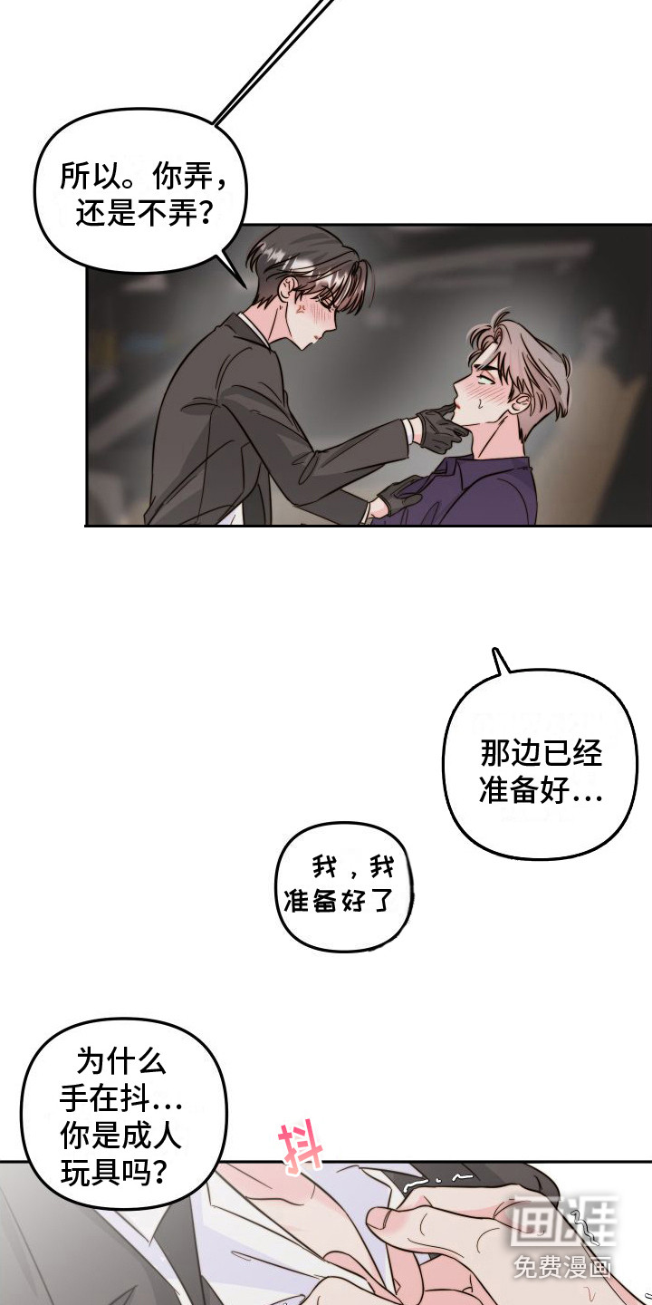 第21话3