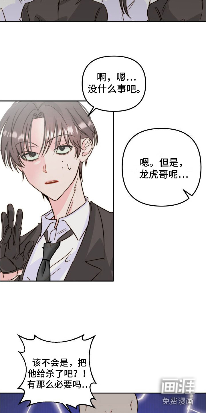 第21话7
