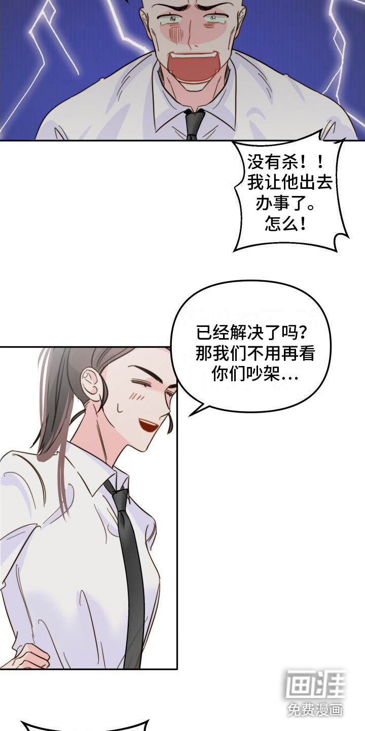 第21话8
