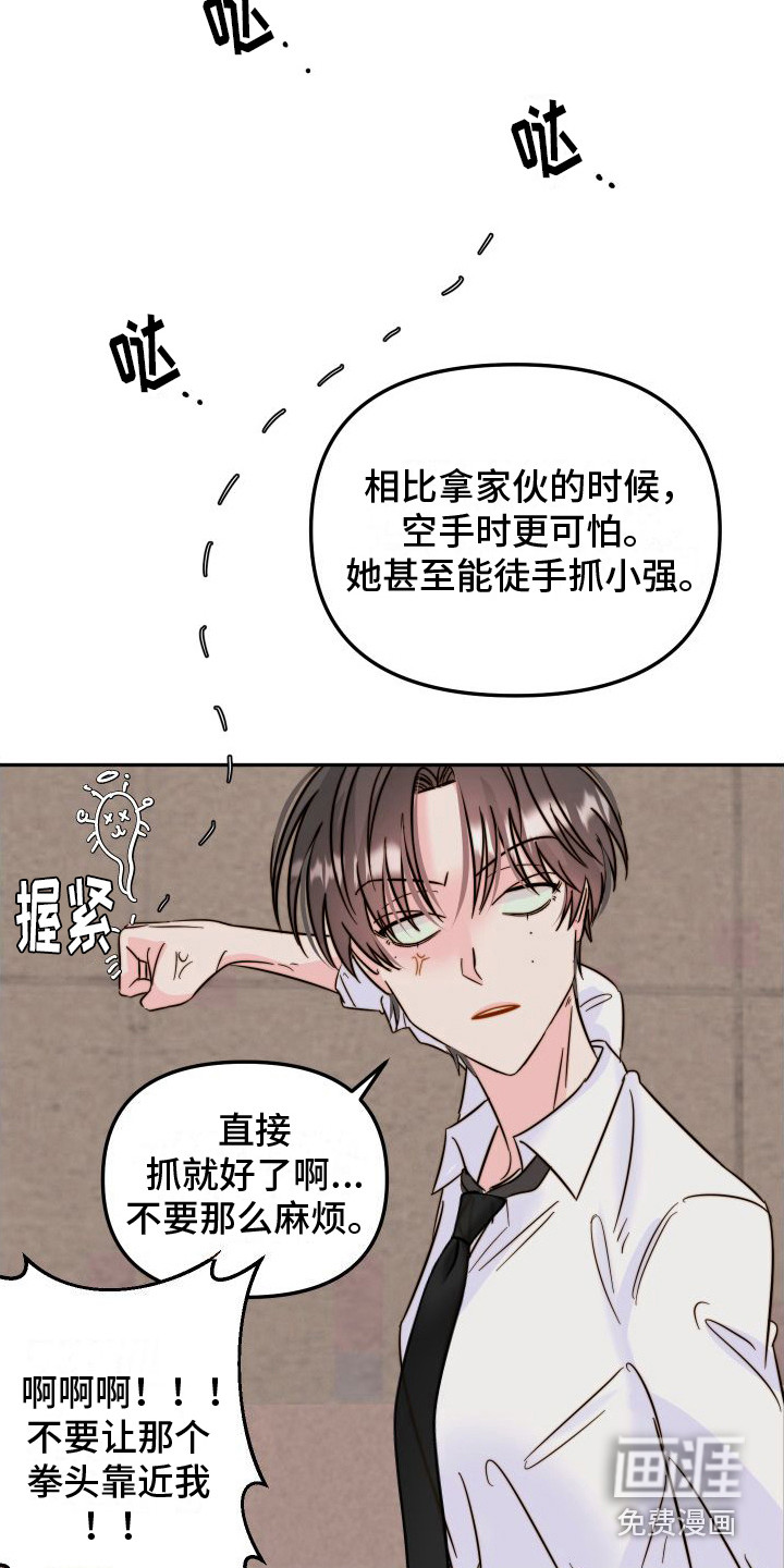 第20话10