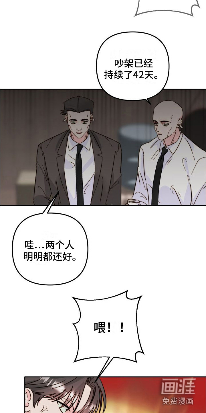 第20话4