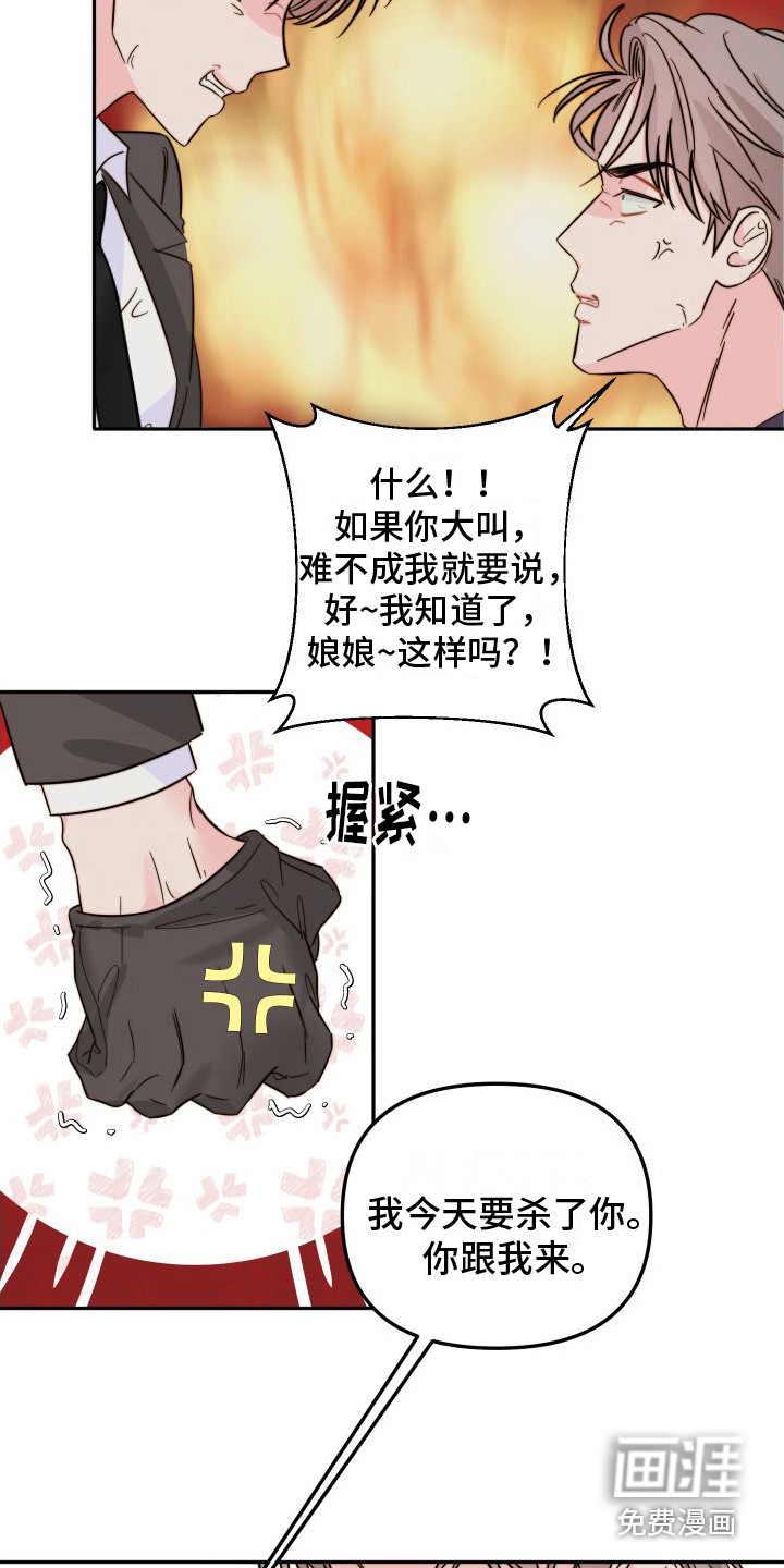 第20话5