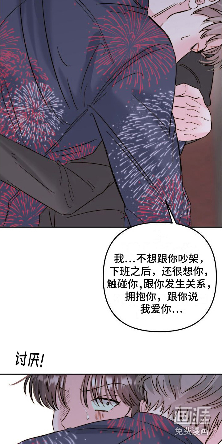 第19话16