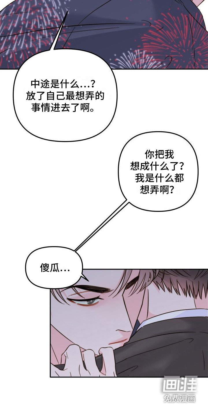 第19话17