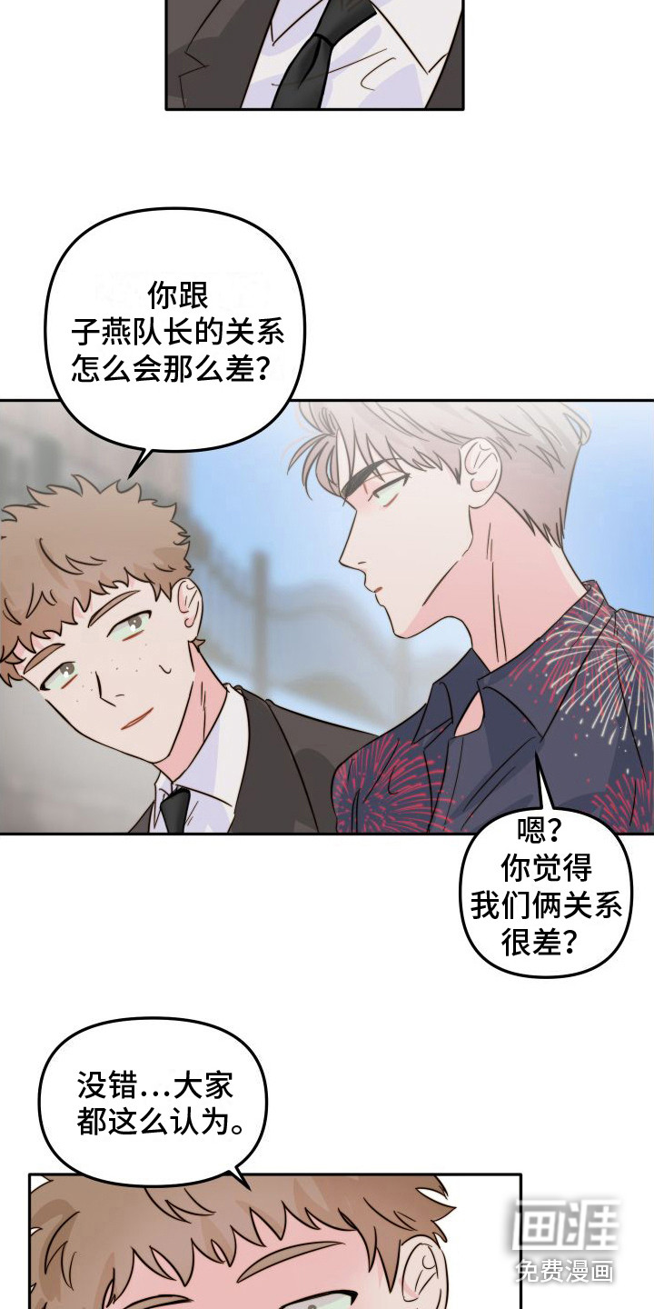 第19话3