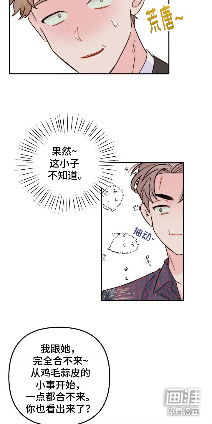 第19话4
