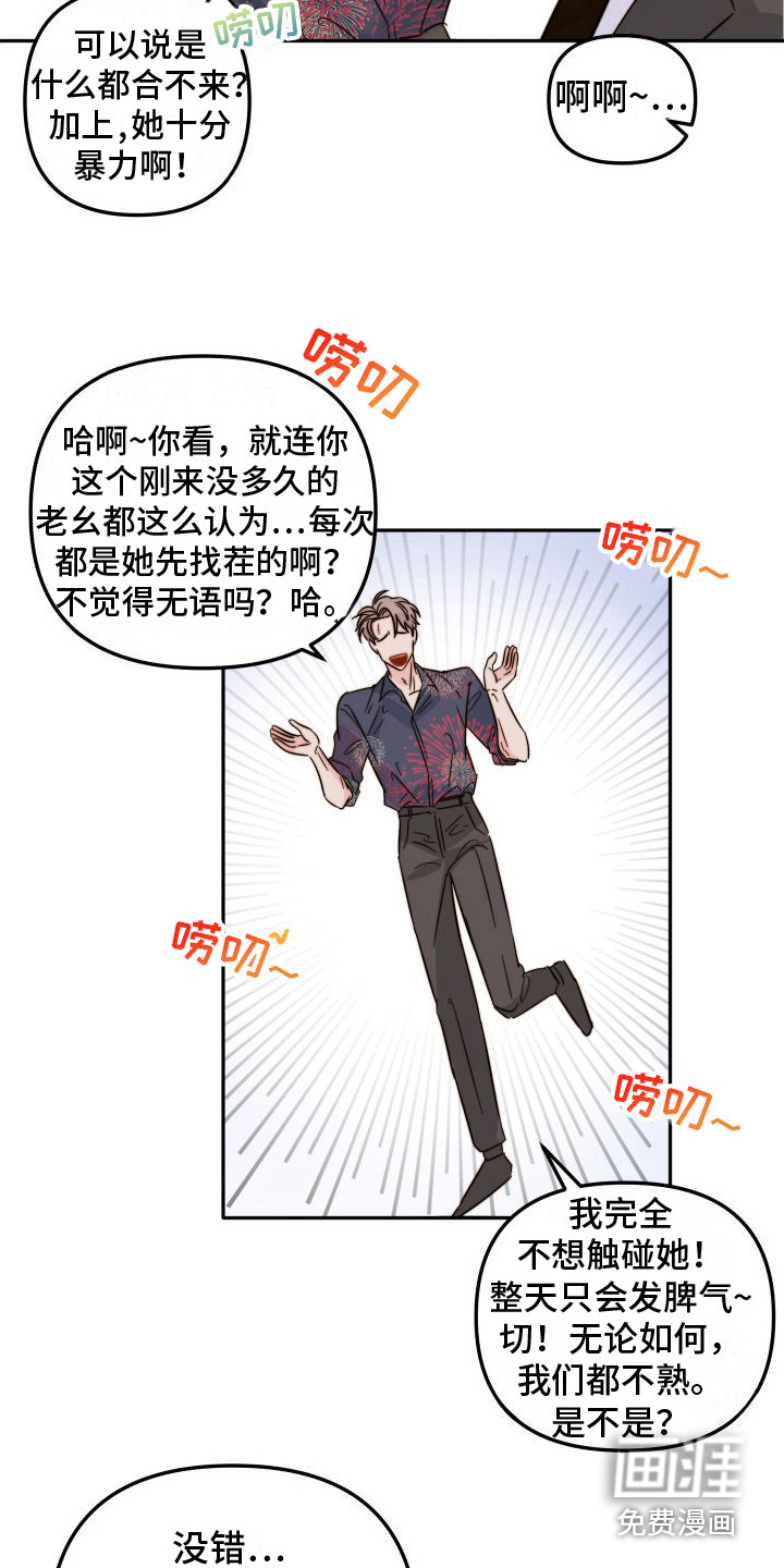 第19话6