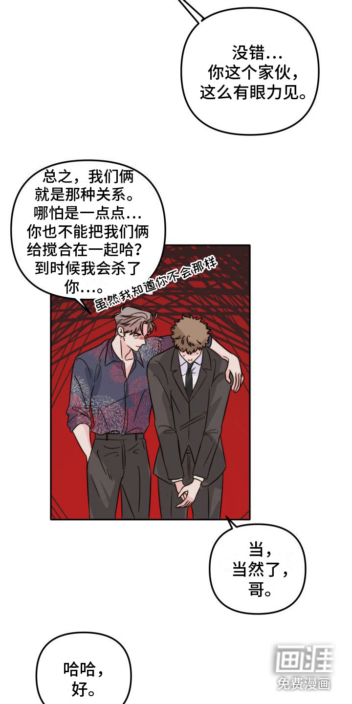 第19话8