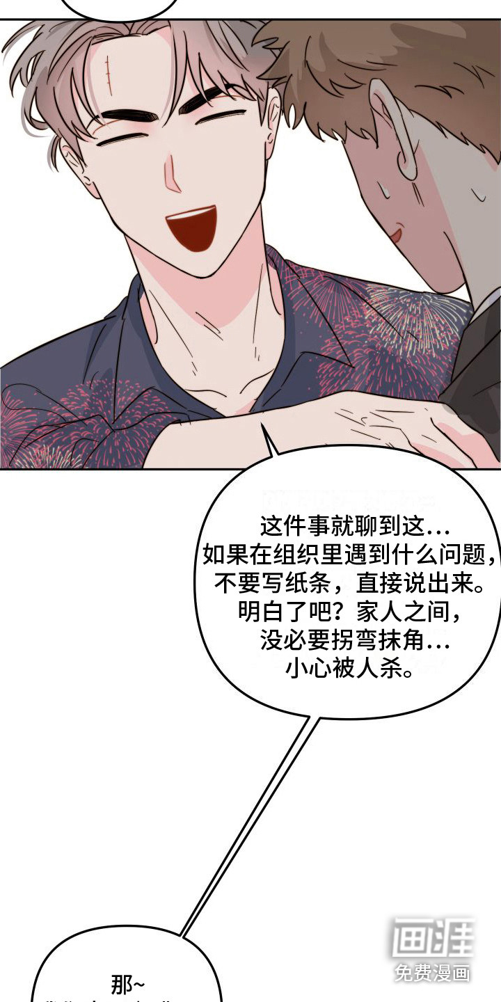 第19话9