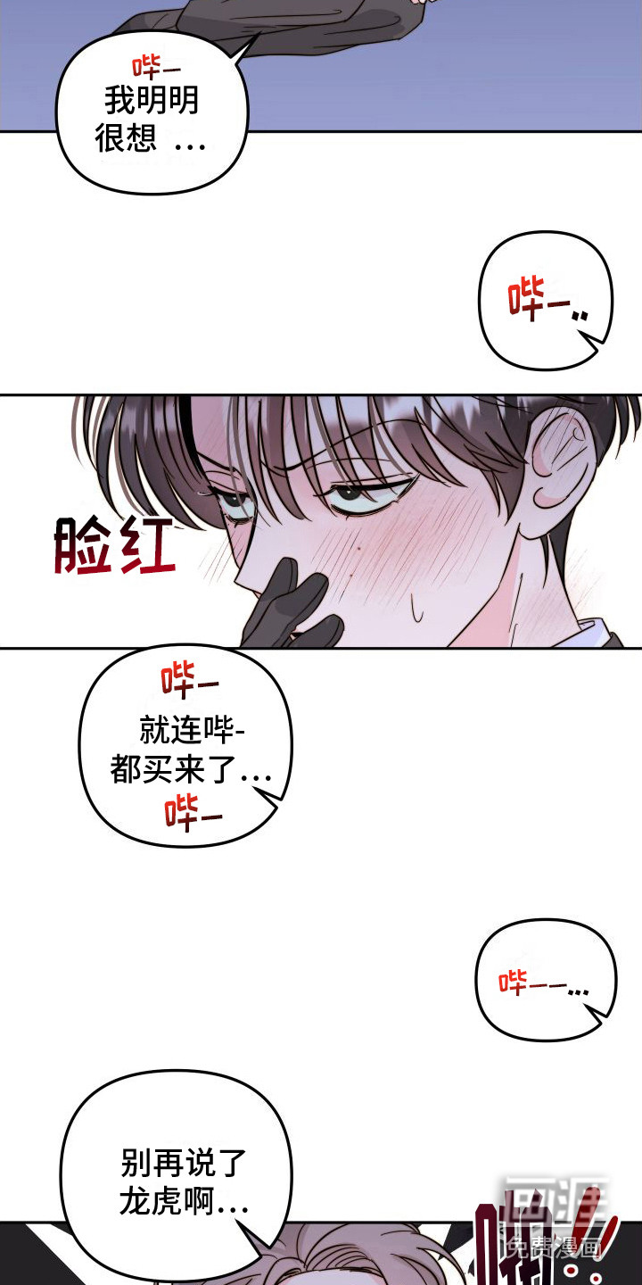 第17话16