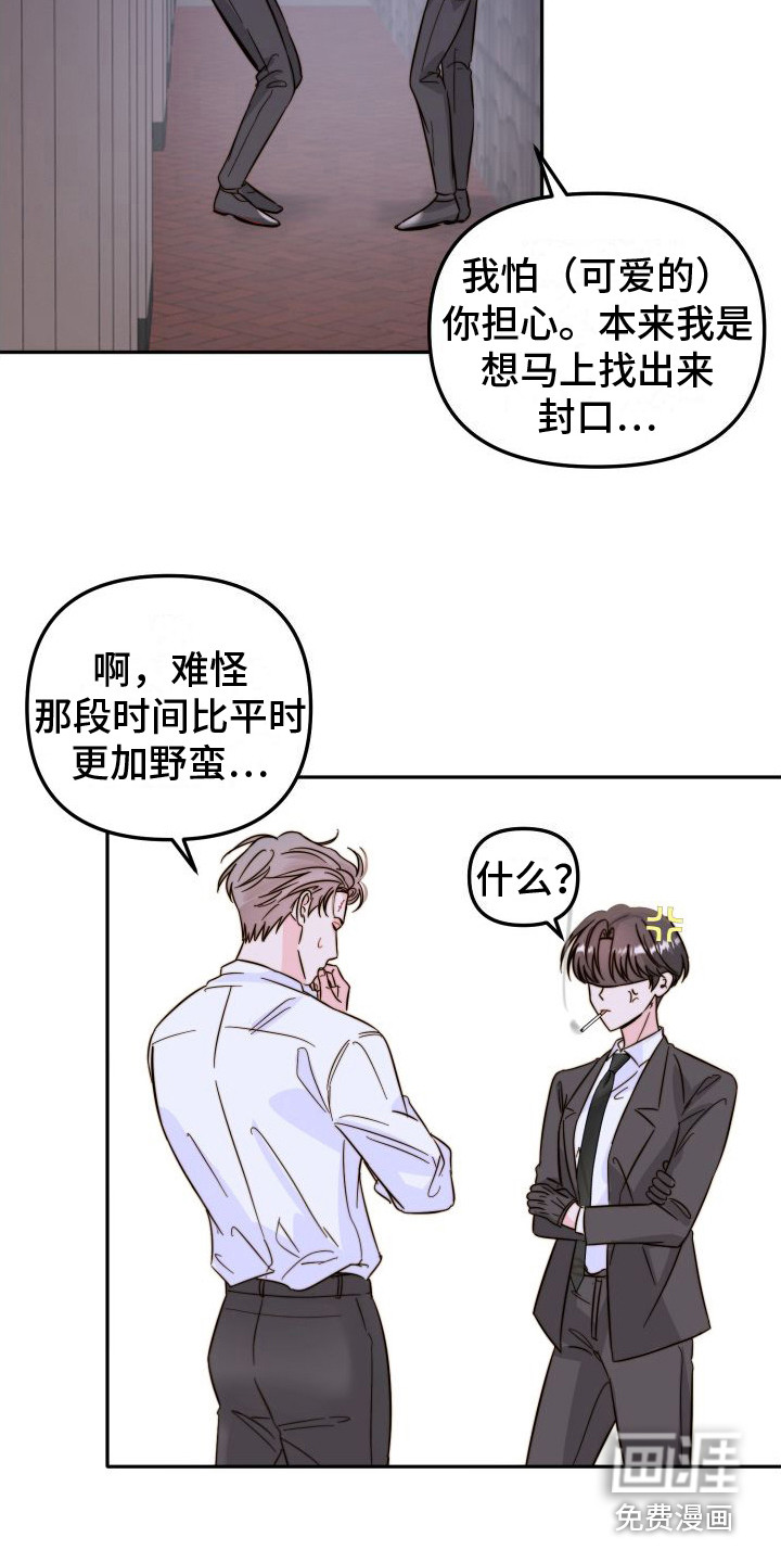 第17话9