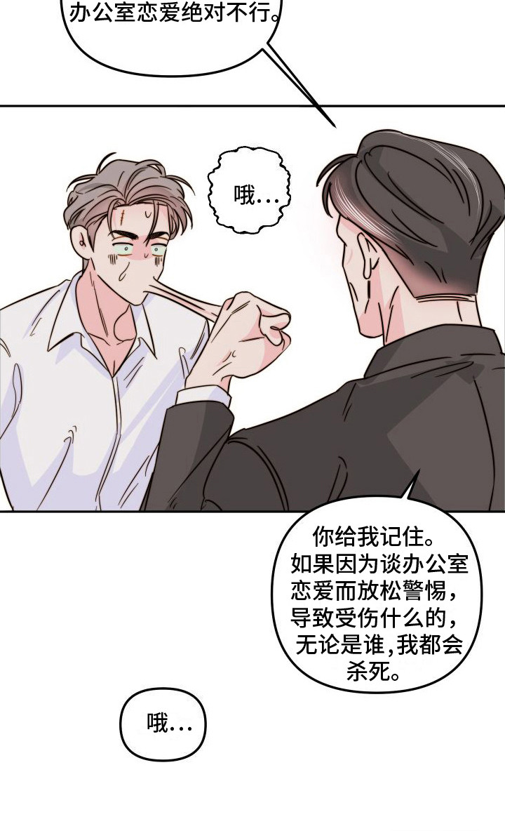 第16话14