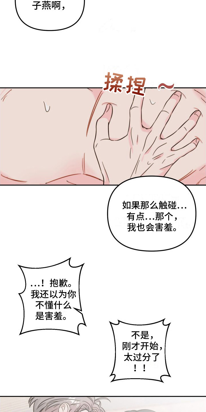 第16话2