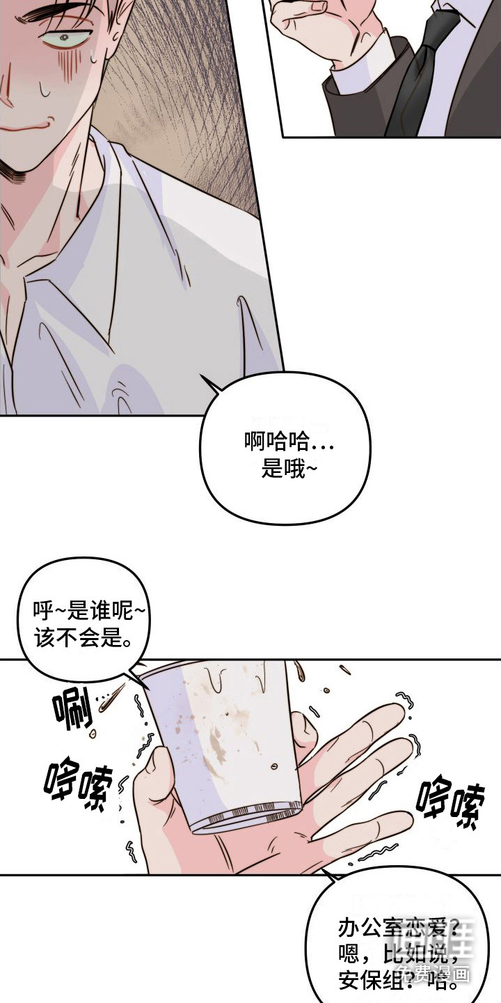 第16话4