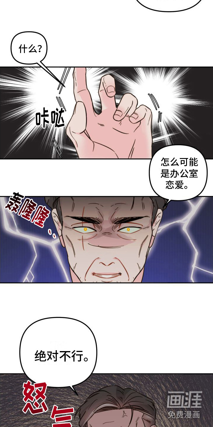 第16话5