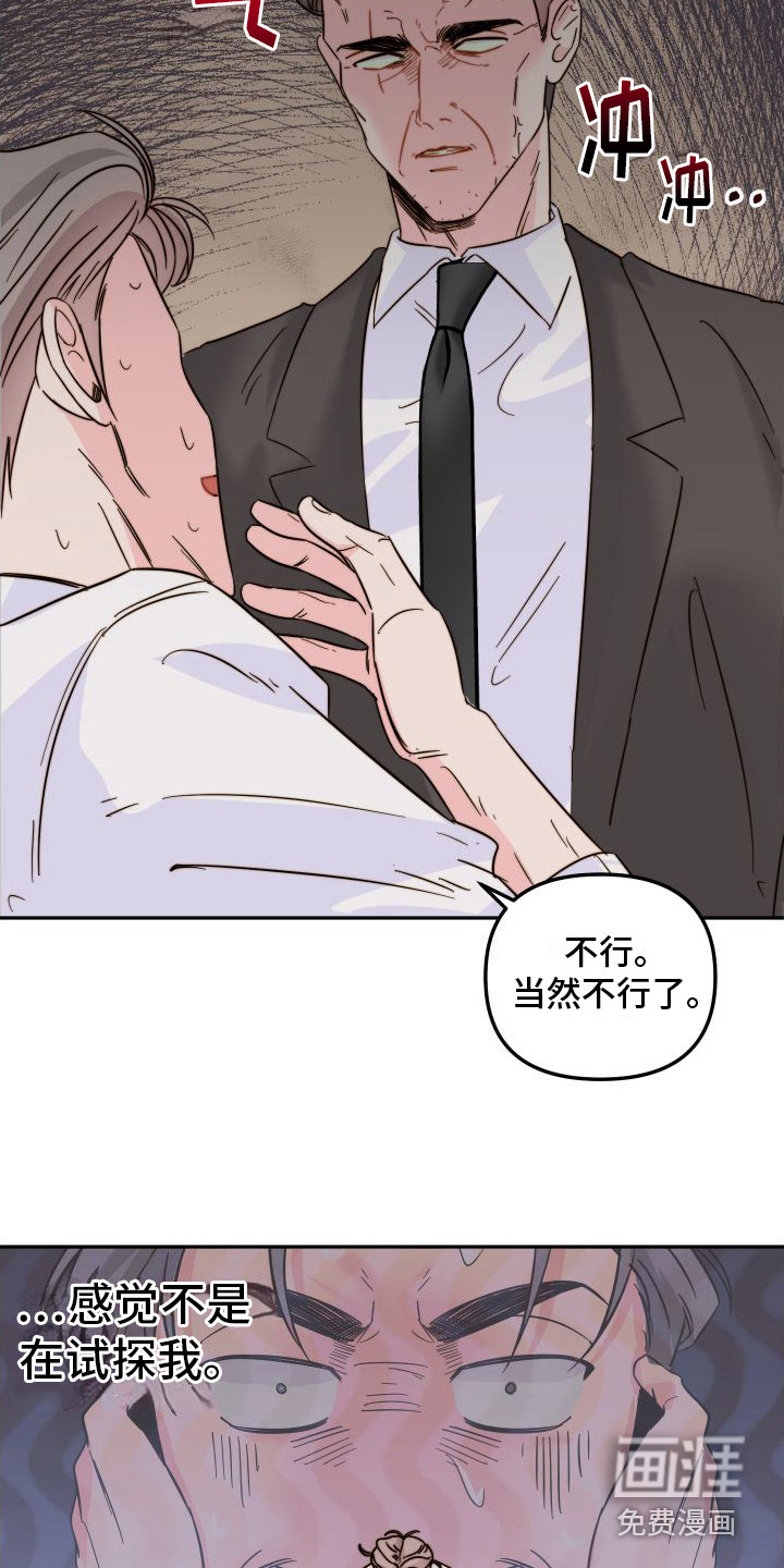 第16话6