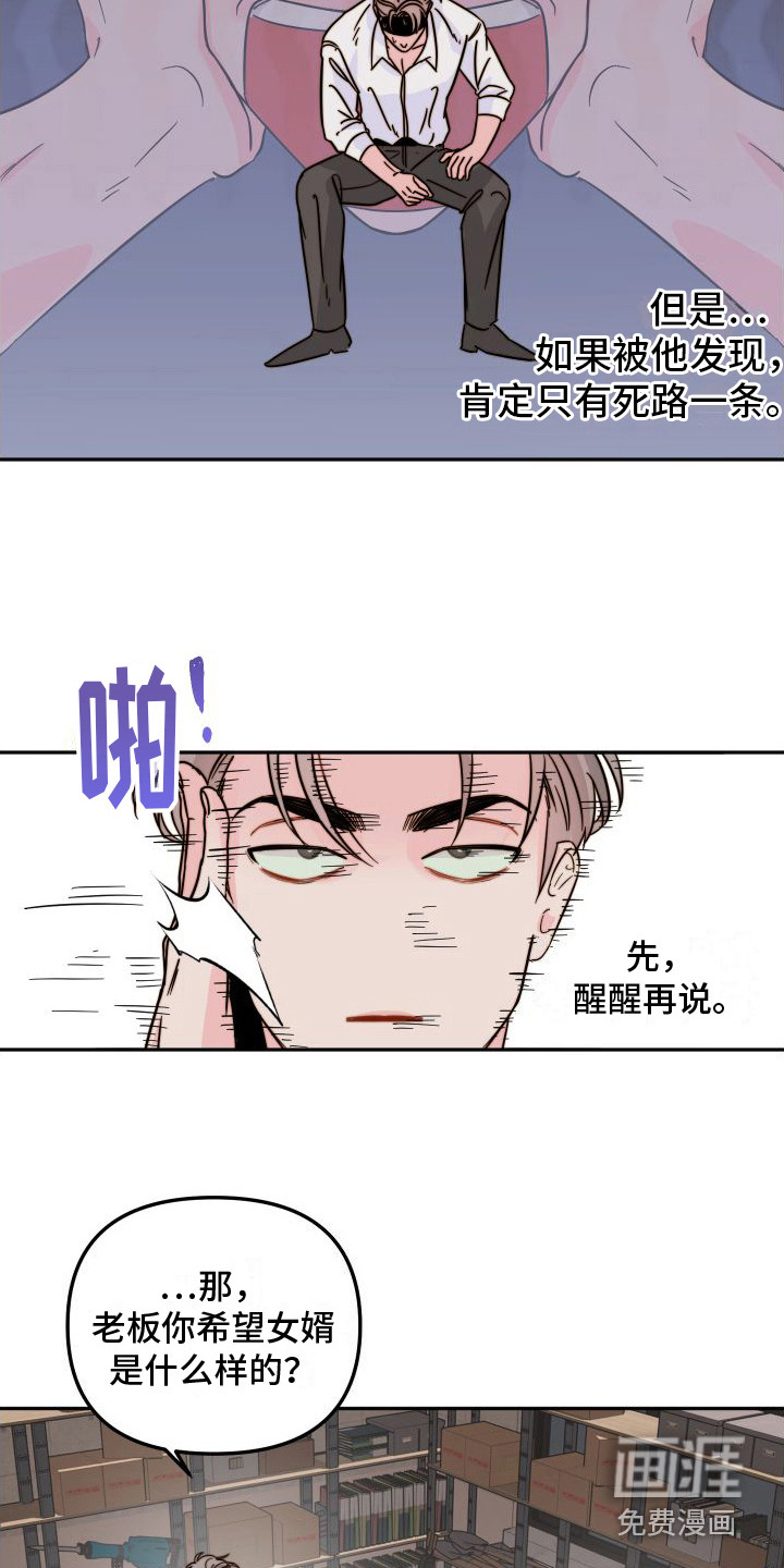 第16话7