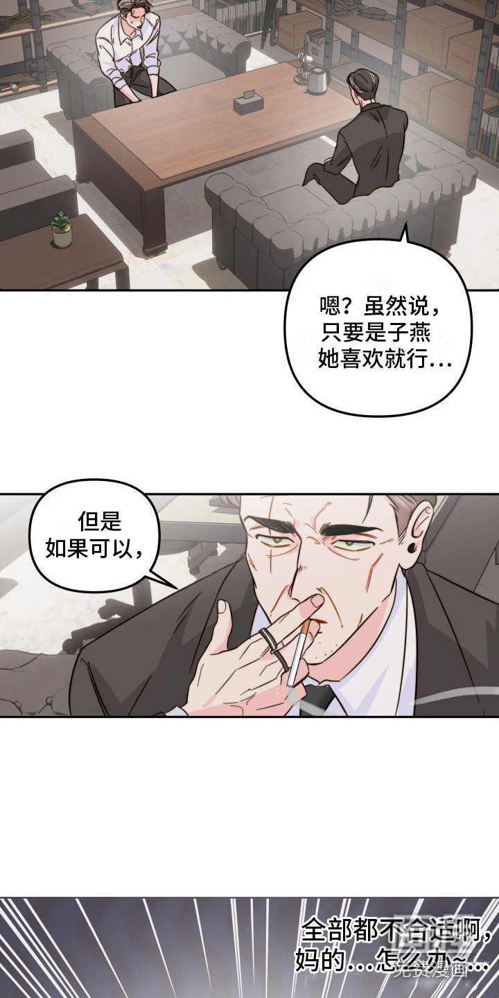 第16话8