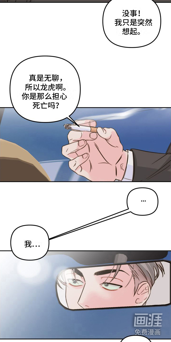 第15话11
