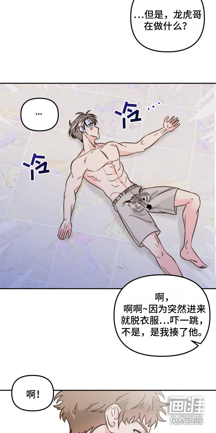 第14话6