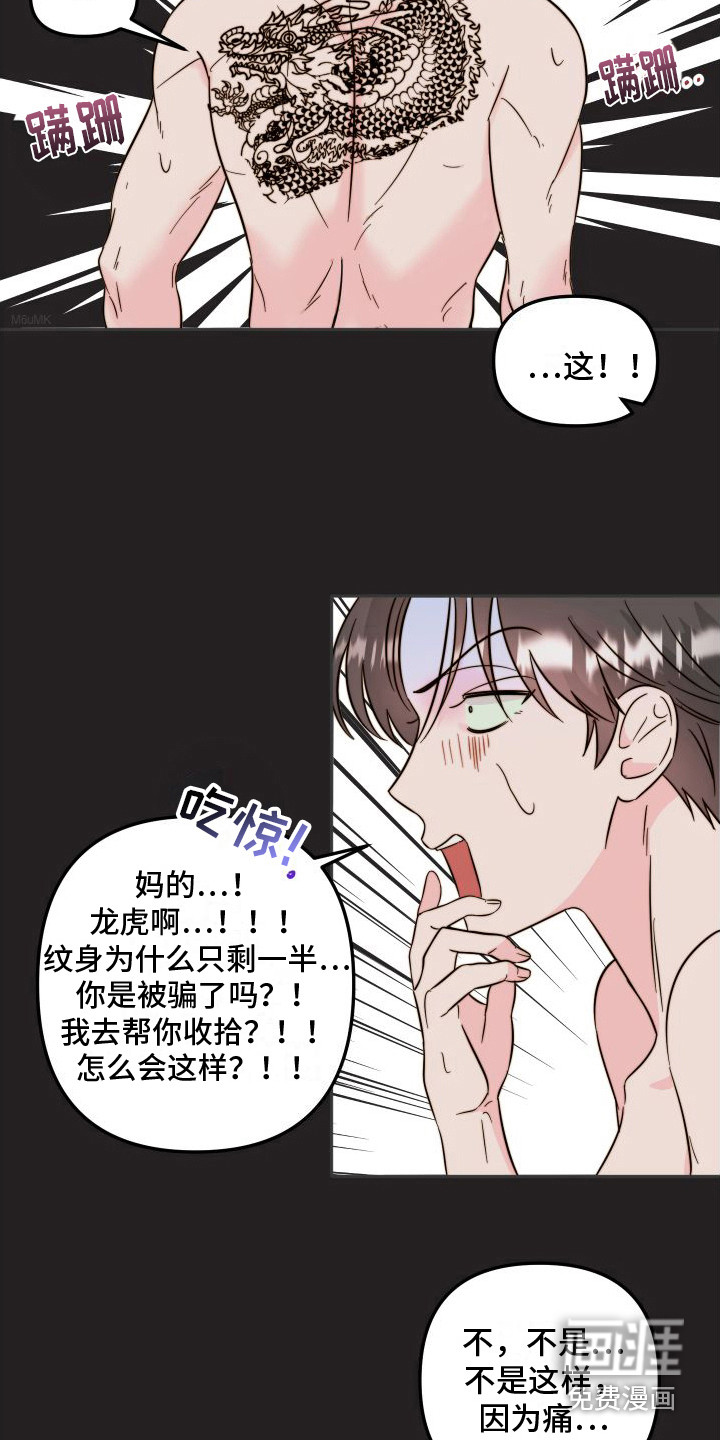 第13话10