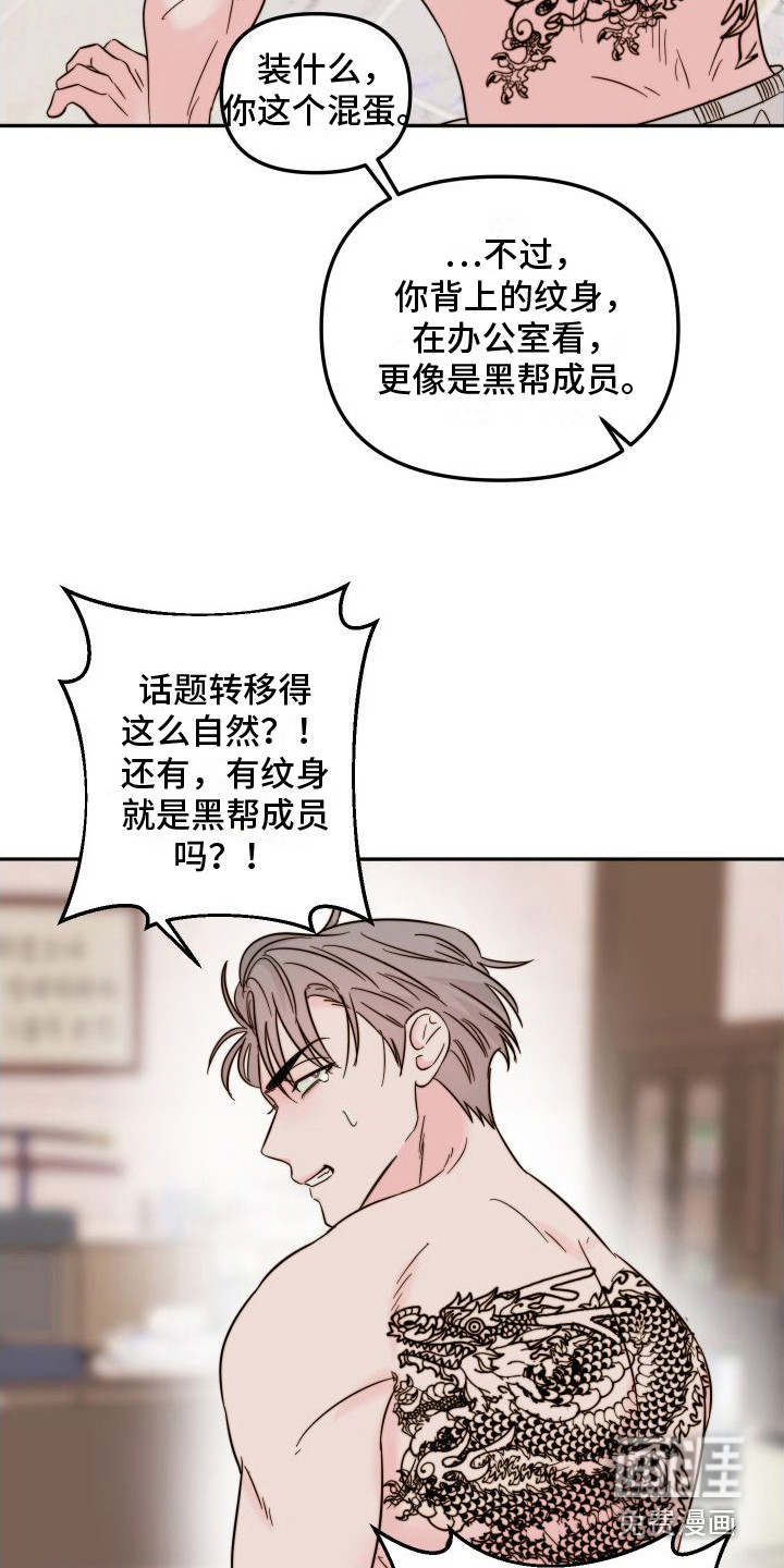 第13话6