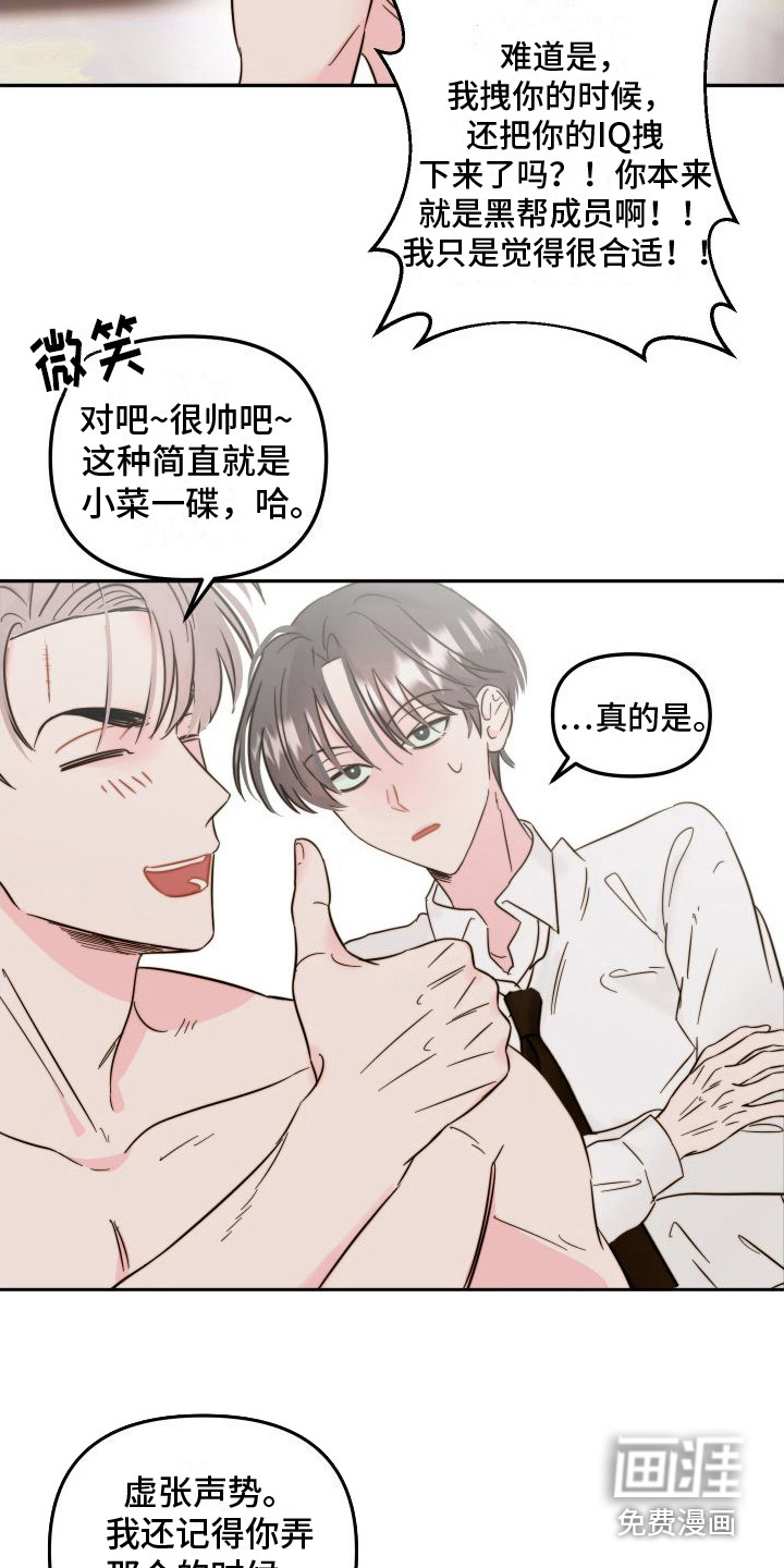 第13话7