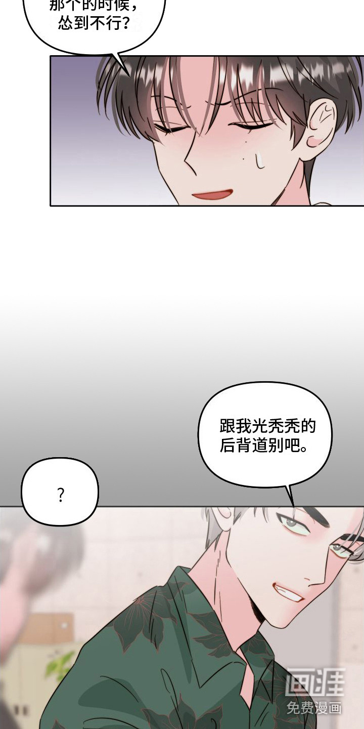 第13话8