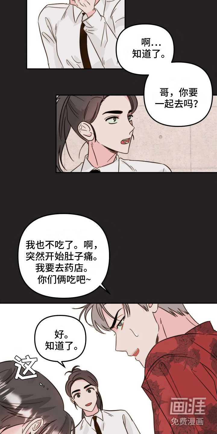 第11话1