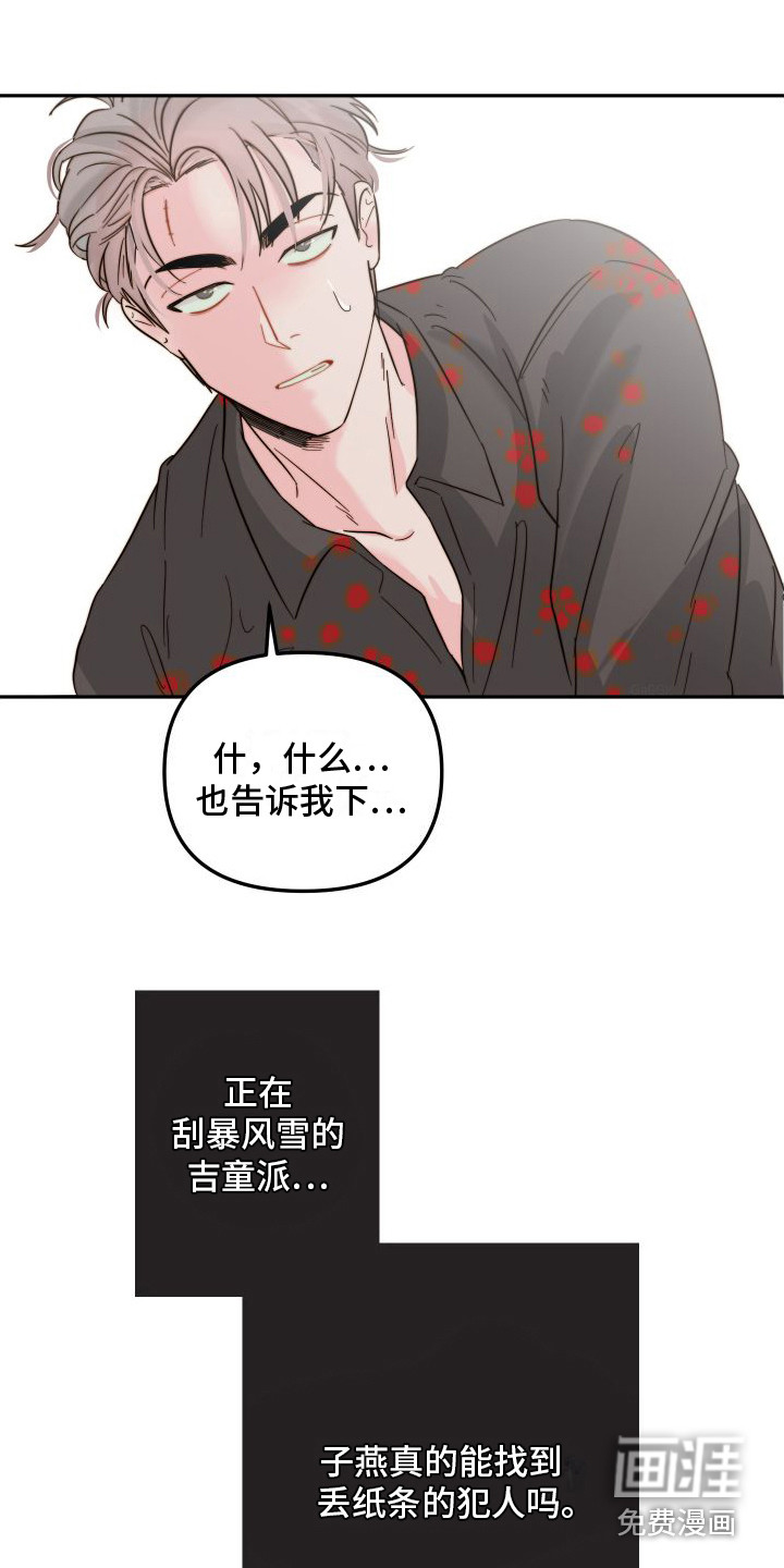第11话19