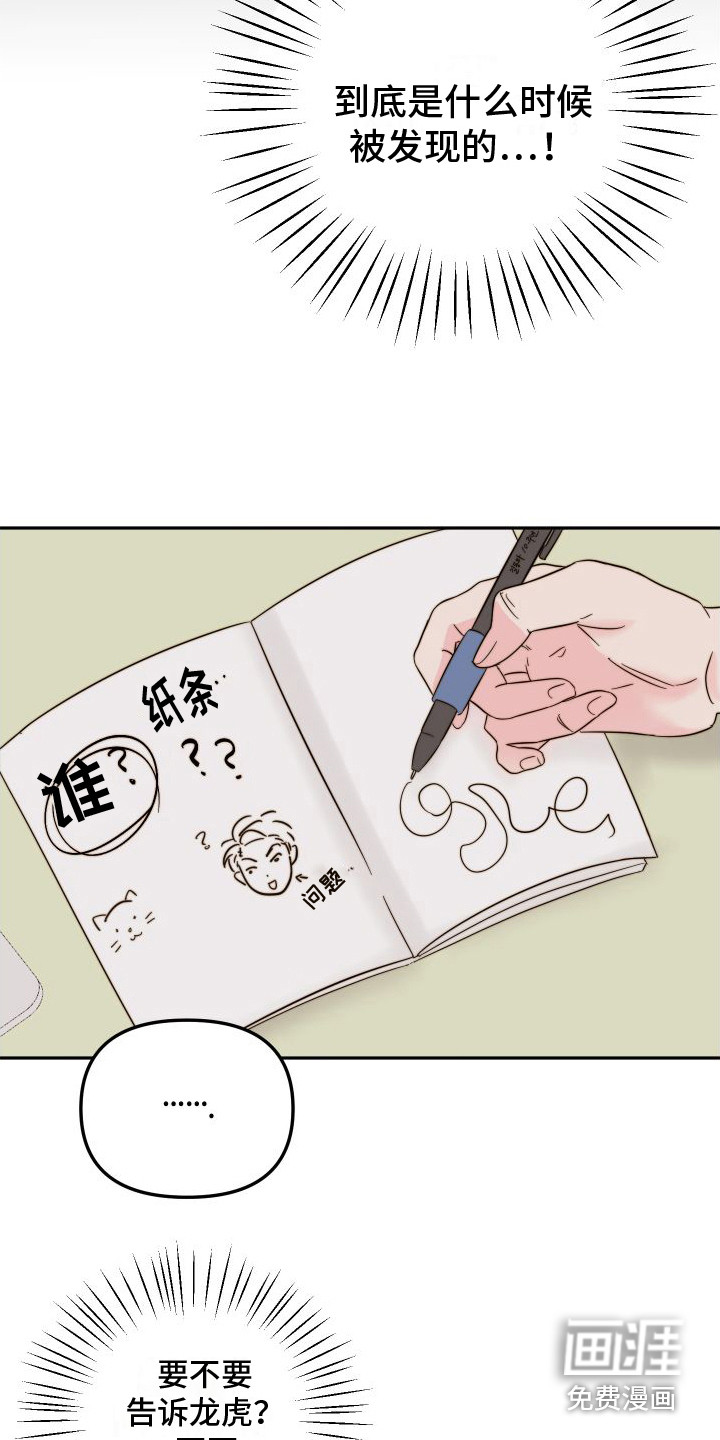 第11话3