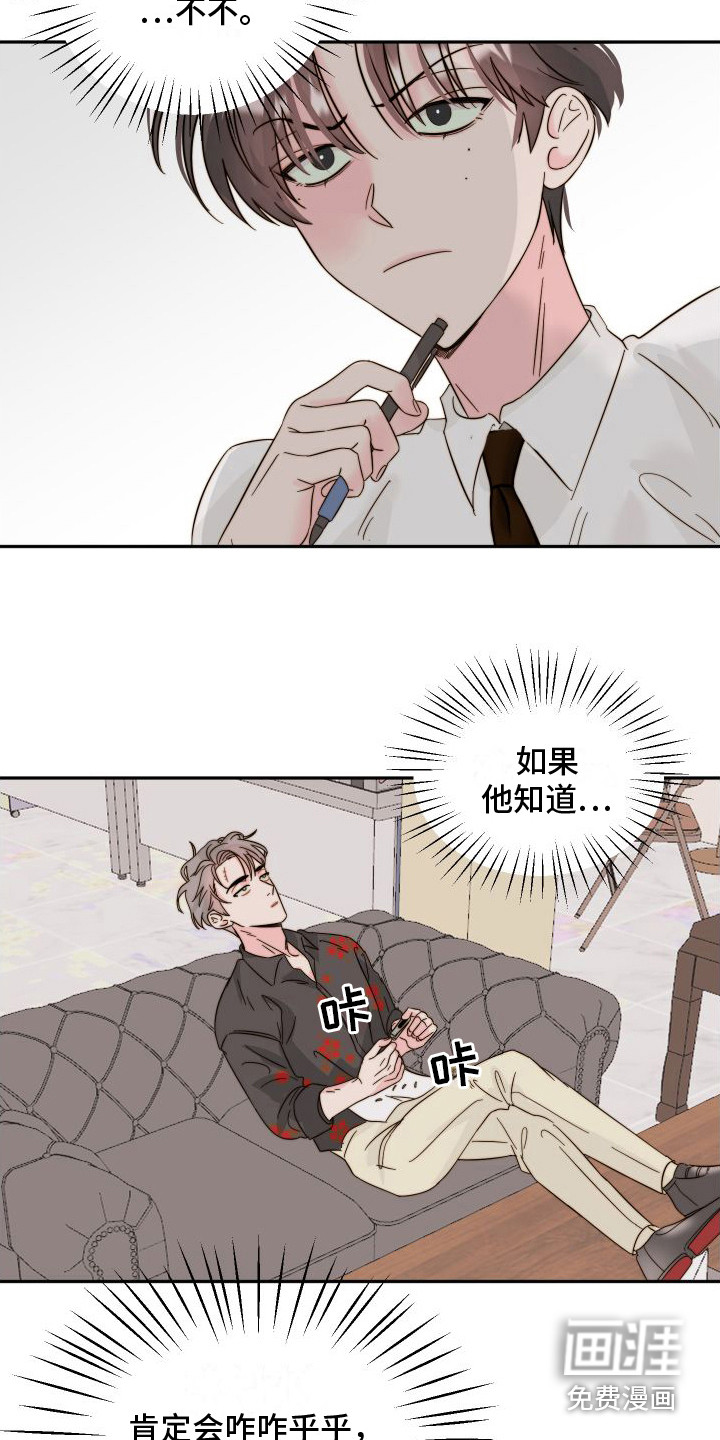 第11话4