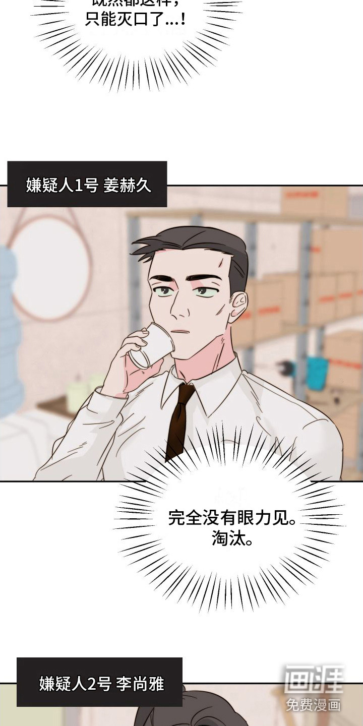 第11话7