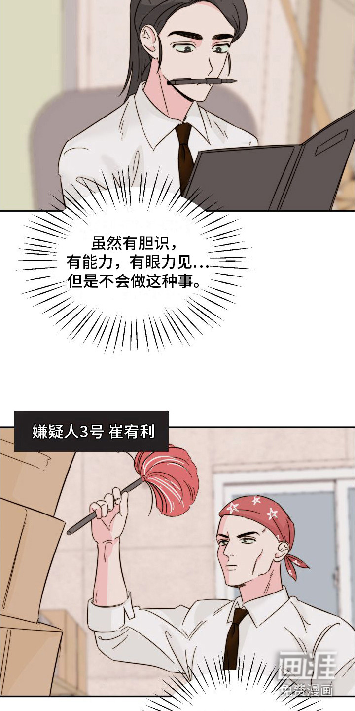 第11话8