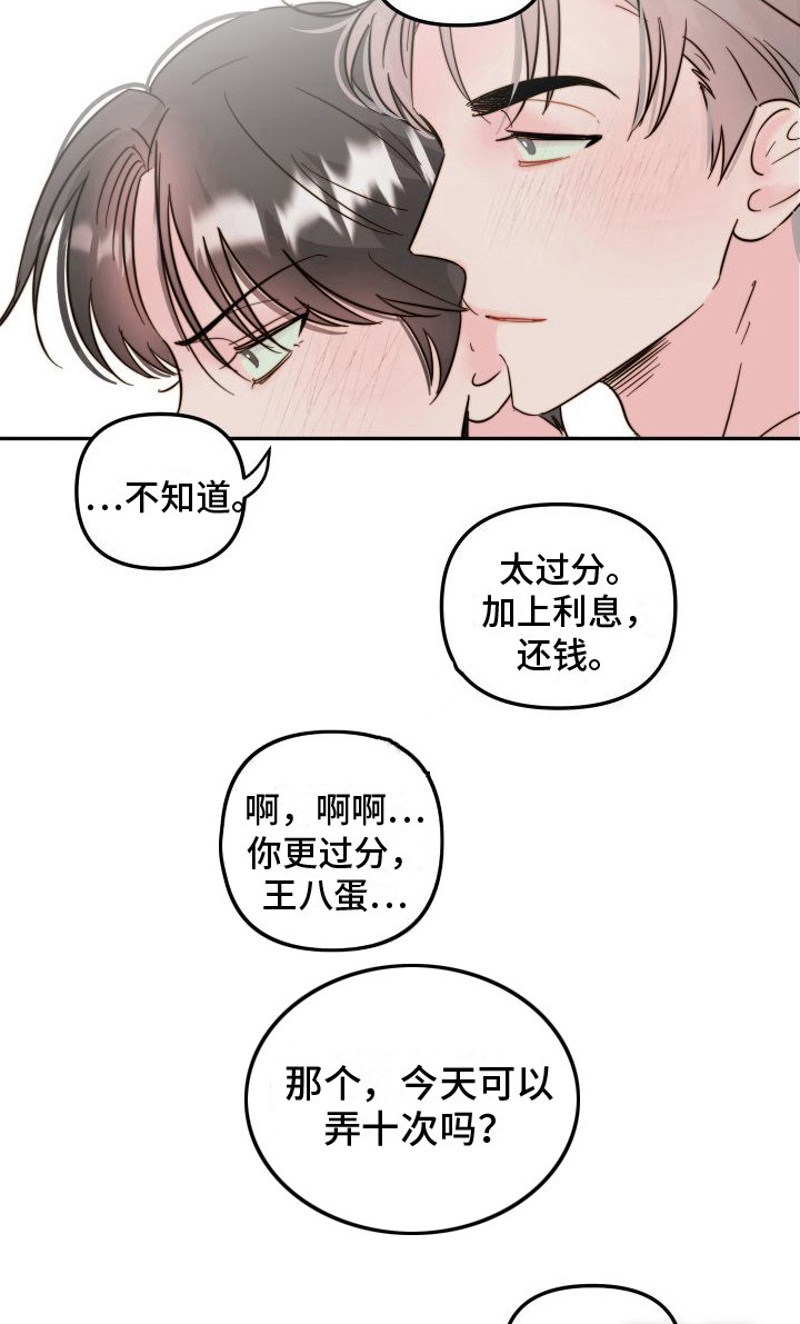第9话11