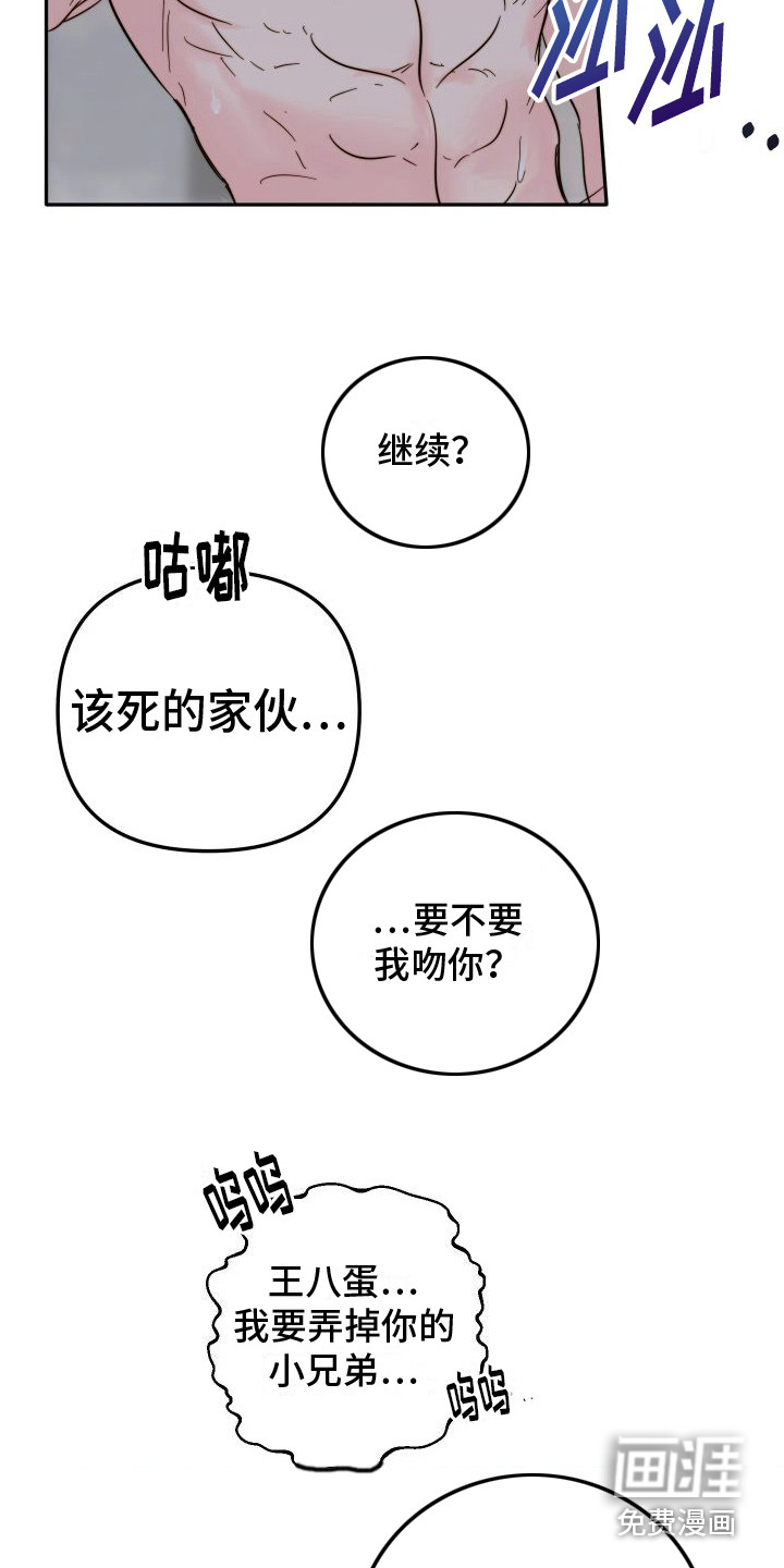 第9话14