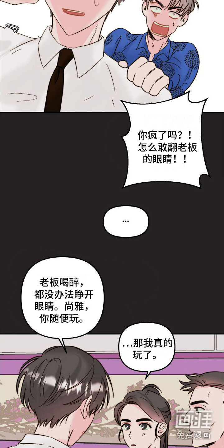 第8话8