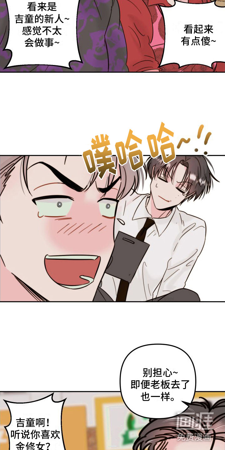 第7话12