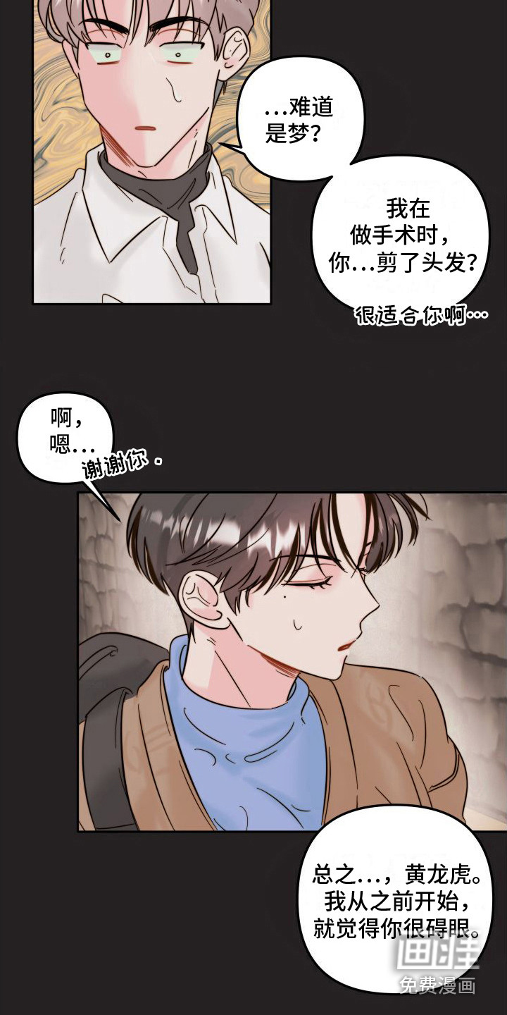 第7话3