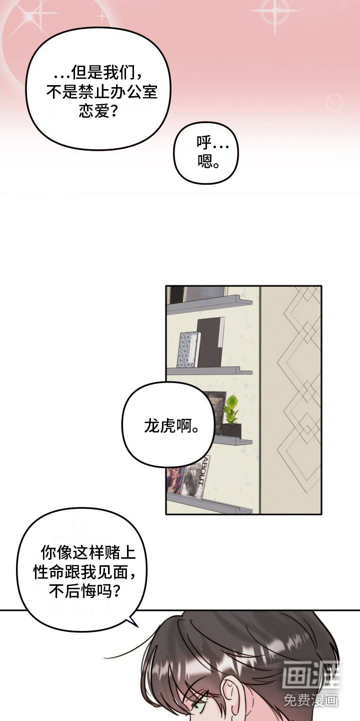 第7话6