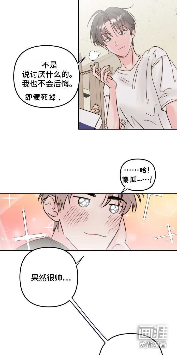 第7话8