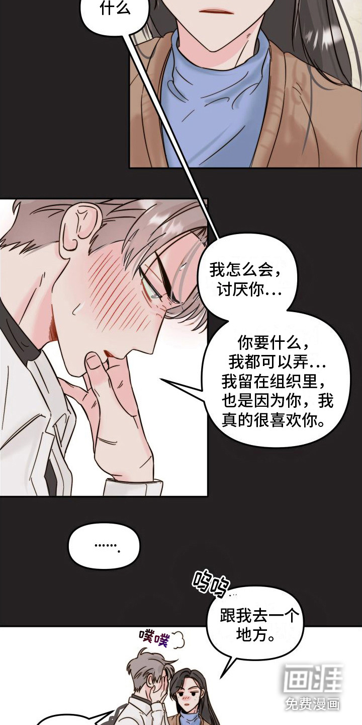 第6话13